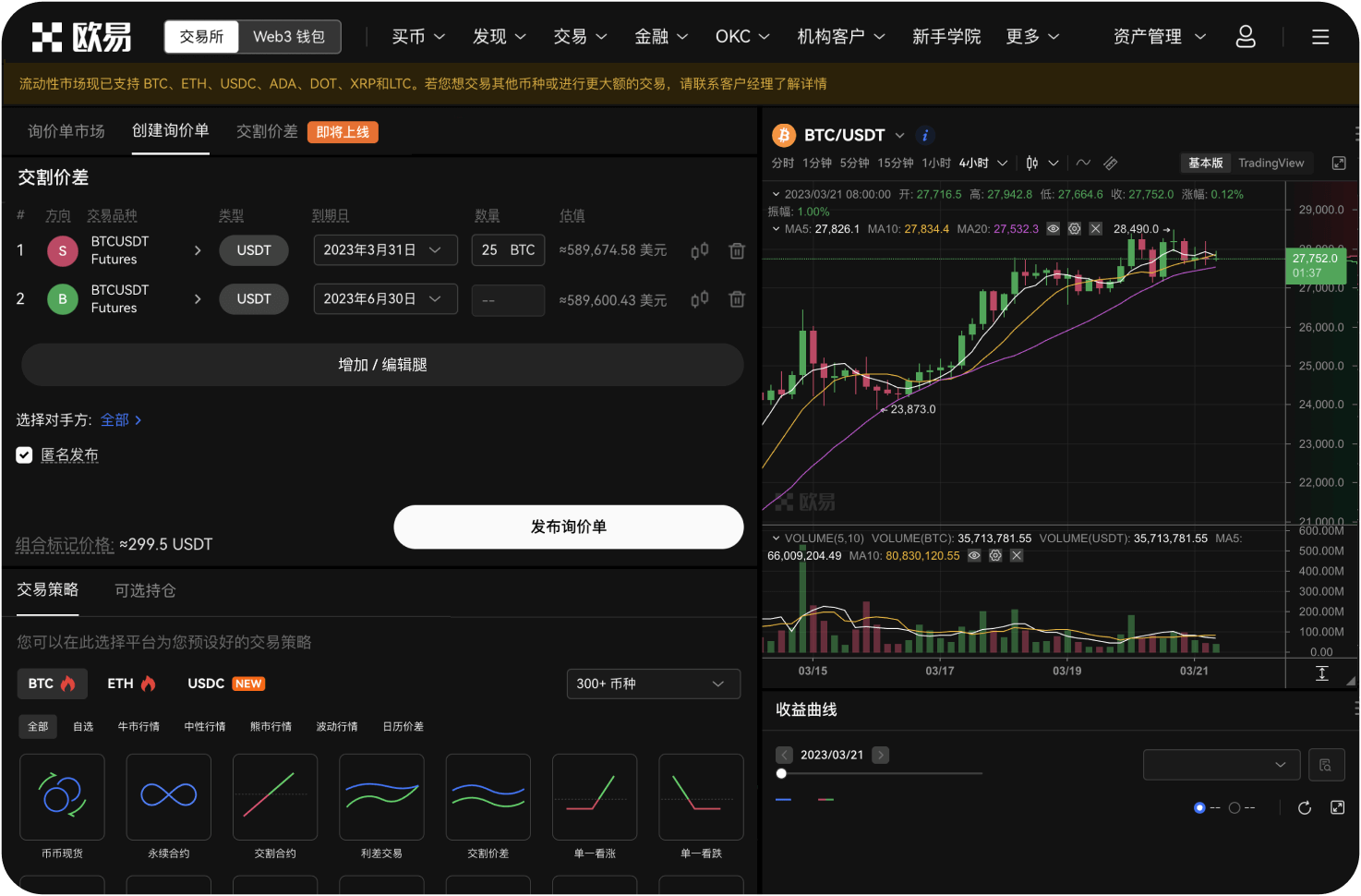 导航中的“公链生态”板块包含什么
